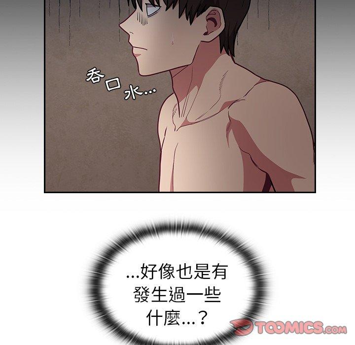 93P - 陌生的未婚妻/不请自来的未婚妻
