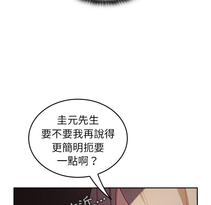 94P - 陌生的未婚妻/不请自来的未婚妻