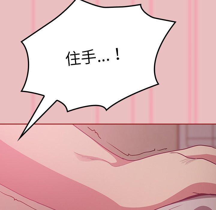 105P - 陌生的未婚妻/不请自来的未婚妻