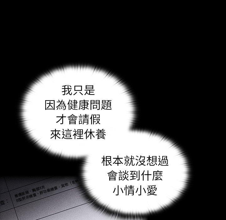 10P - 陌生的未婚妻/不请自来的未婚妻