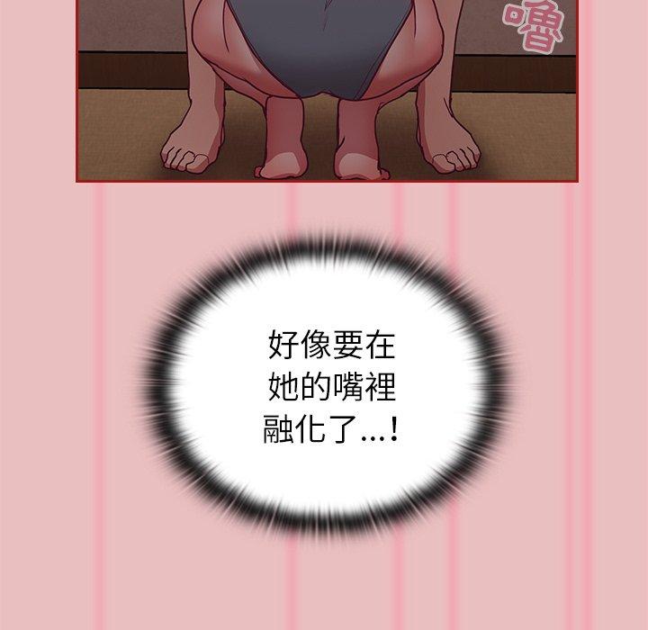 110P - 陌生的未婚妻/不请自来的未婚妻
