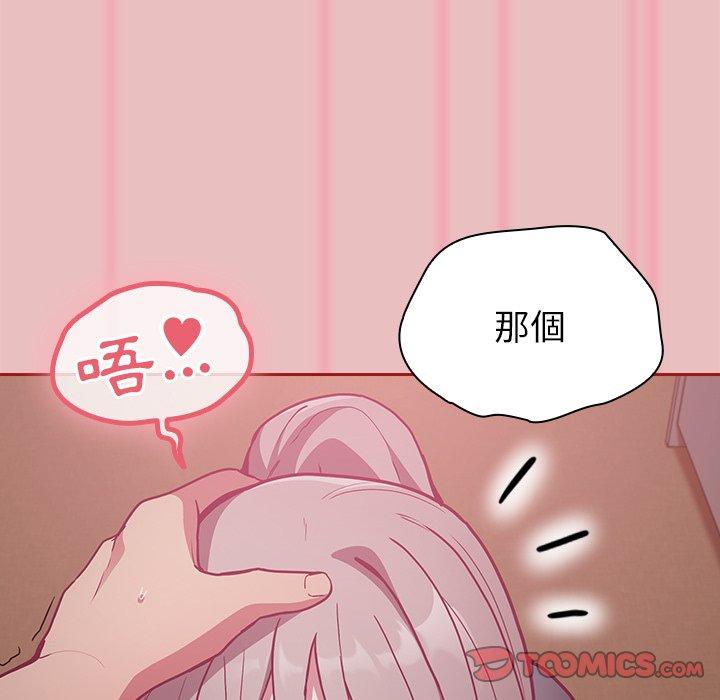 111P - 陌生的未婚妻/不请自来的未婚妻
