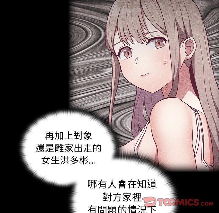 12P - 陌生的未婚妻/不请自来的未婚妻