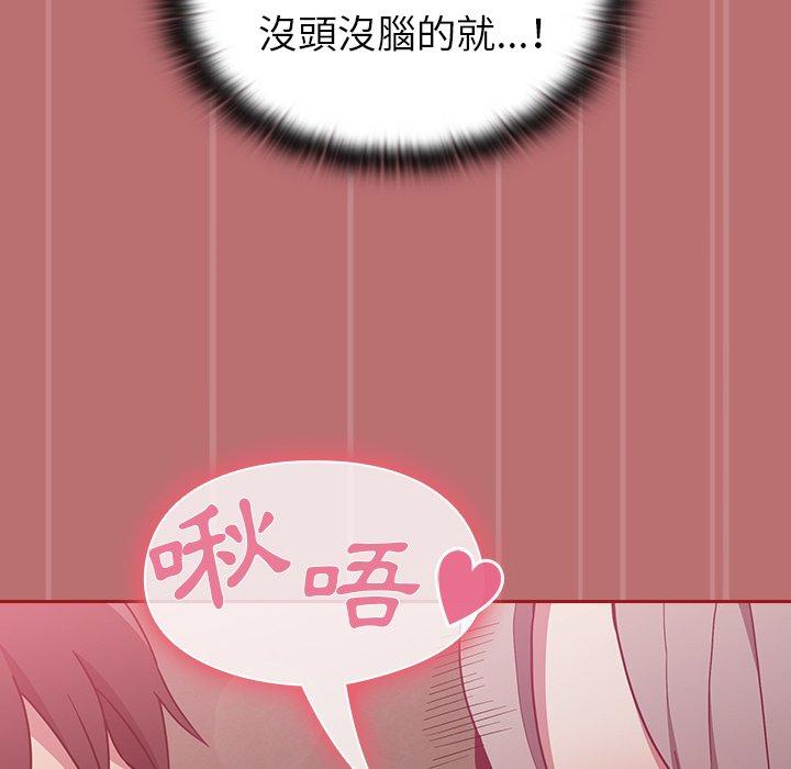 152P - 陌生的未婚妻/不请自来的未婚妻
