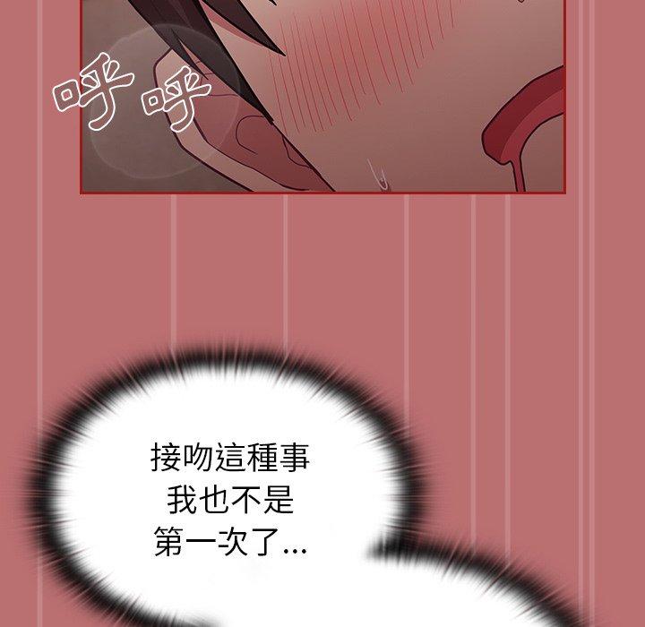 158P - 陌生的未婚妻/不请自来的未婚妻
