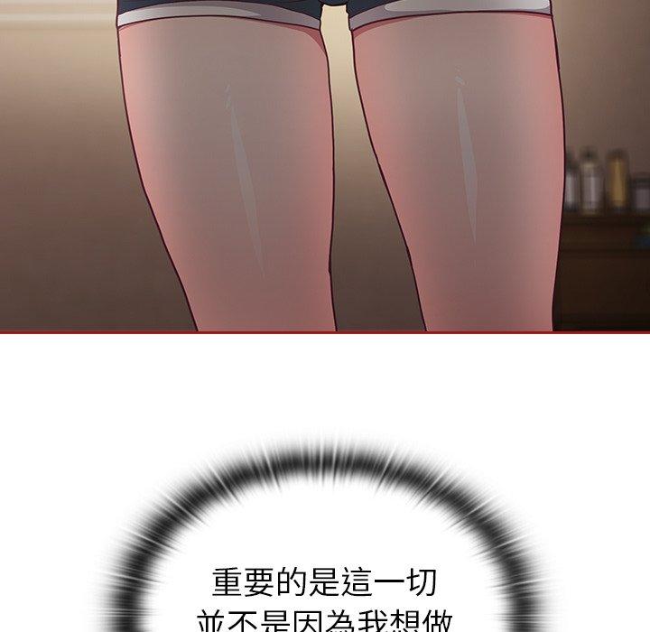 17P - 陌生的未婚妻/不请自来的未婚妻