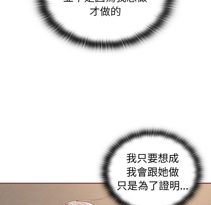 18P - 陌生的未婚妻/不请自来的未婚妻