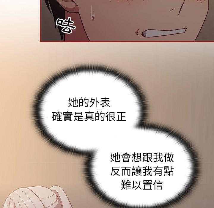 29P - 陌生的未婚妻/不请自来的未婚妻
