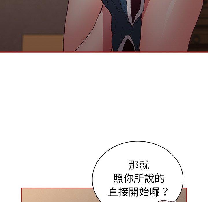 31P - 陌生的未婚妻/不请自来的未婚妻