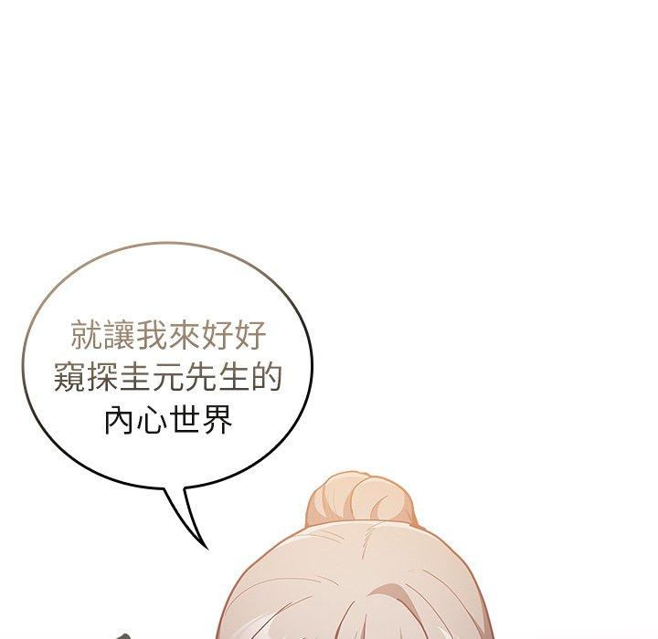 33P - 陌生的未婚妻/不请自来的未婚妻