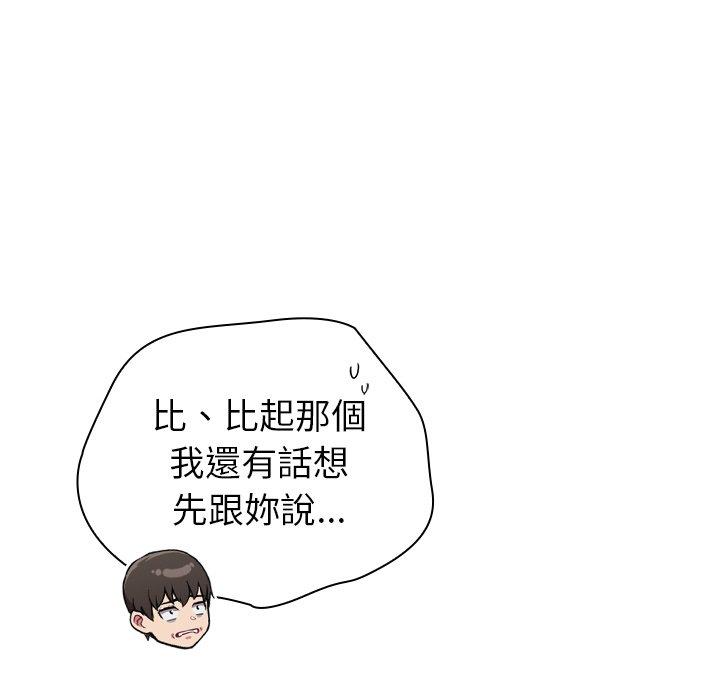 36P - 陌生的未婚妻/不请自来的未婚妻
