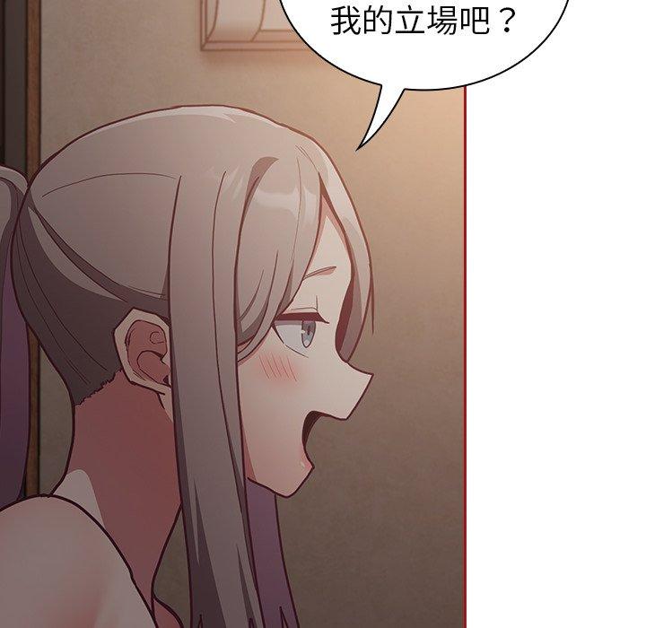 52P - 陌生的未婚妻/不请自来的未婚妻