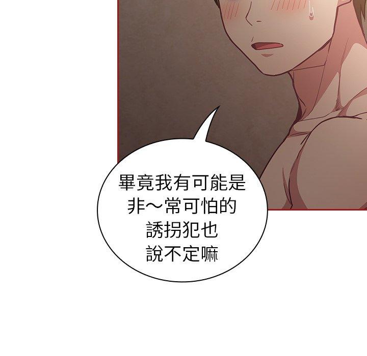 54P - 陌生的未婚妻/不请自来的未婚妻