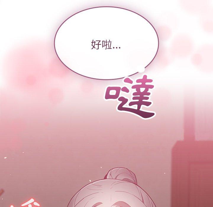 56P - 陌生的未婚妻/不请自来的未婚妻