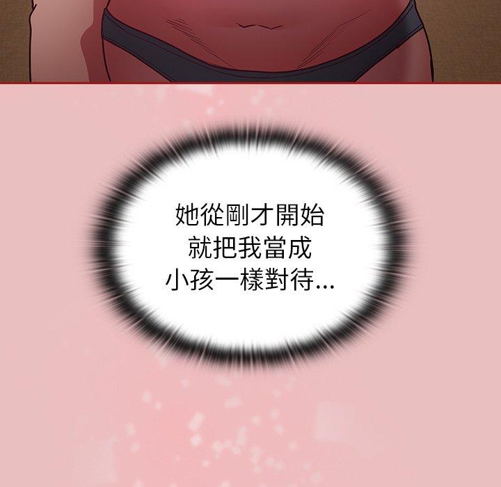69P - 陌生的未婚妻/不请自来的未婚妻