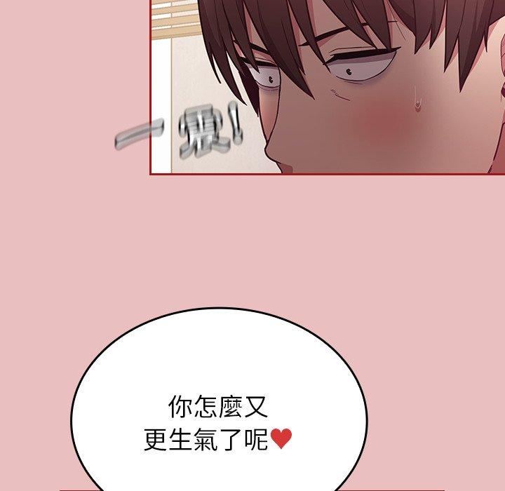 76P - 陌生的未婚妻/不请自来的未婚妻