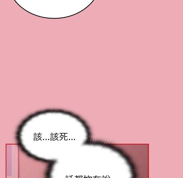 112P - 陌生的未婚妻/不请自来的未婚妻