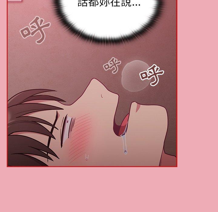 113P - 陌生的未婚妻/不请自来的未婚妻