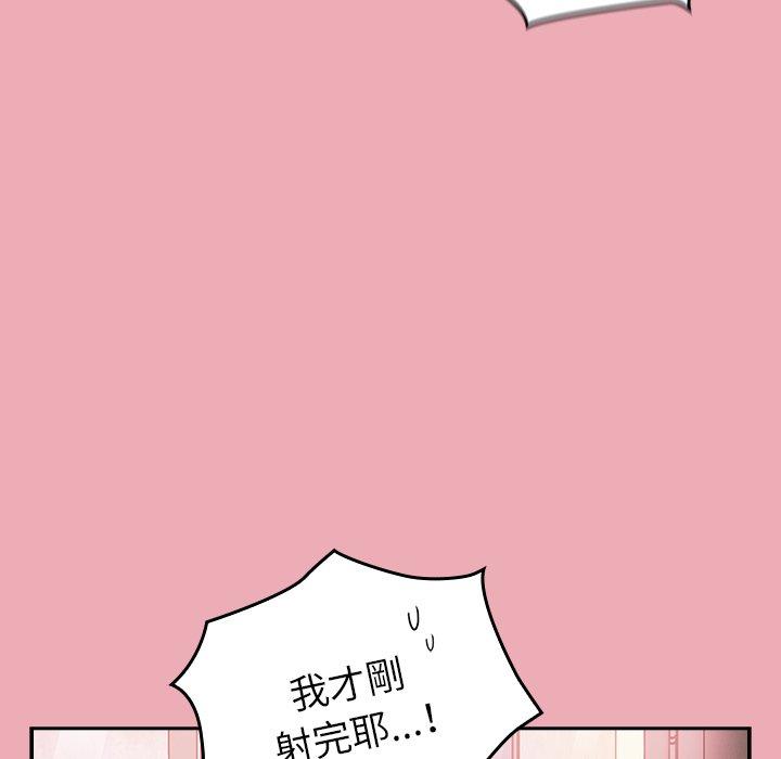 119P - 陌生的未婚妻/不请自来的未婚妻