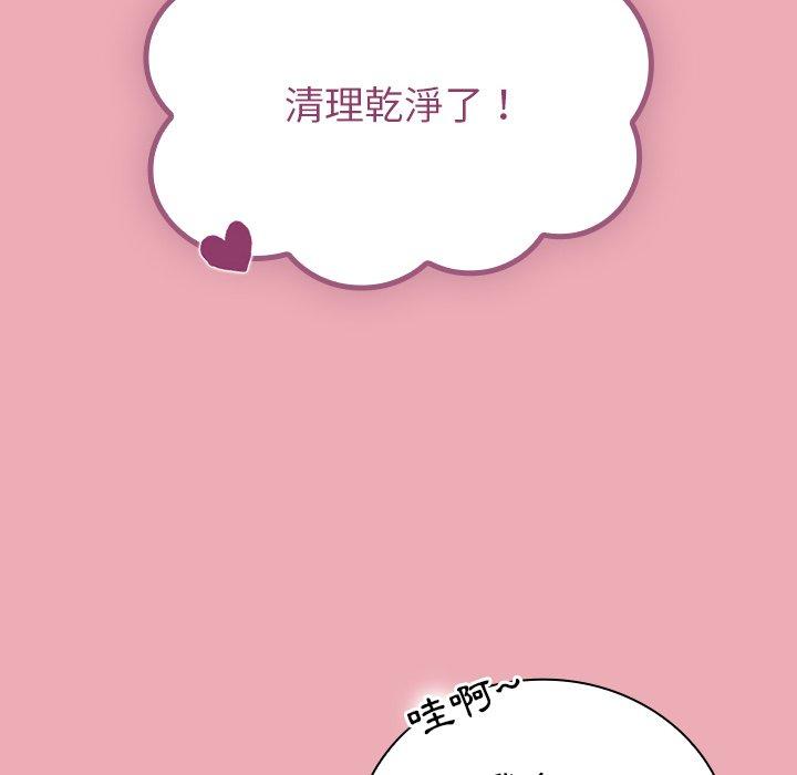 134P - 陌生的未婚妻/不请自来的未婚妻
