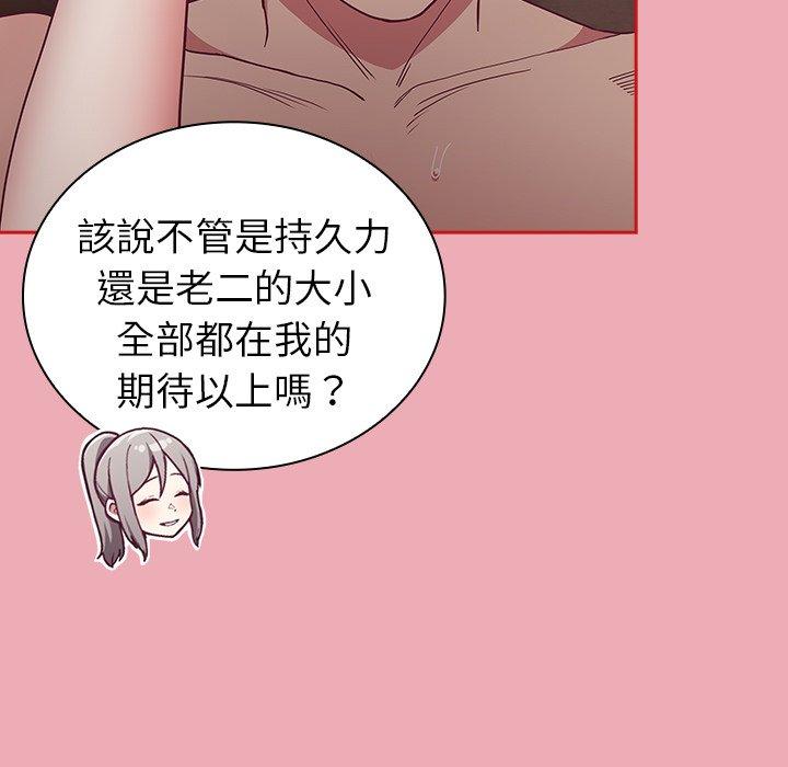 136P - 陌生的未婚妻/不请自来的未婚妻