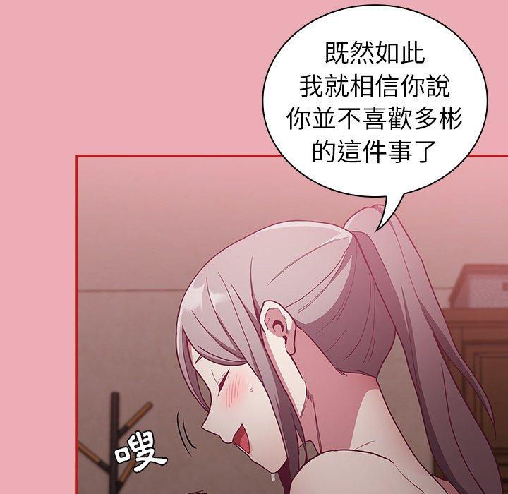 137P - 陌生的未婚妻/不请自来的未婚妻