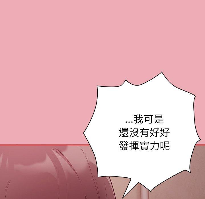145P - 陌生的未婚妻/不请自来的未婚妻
