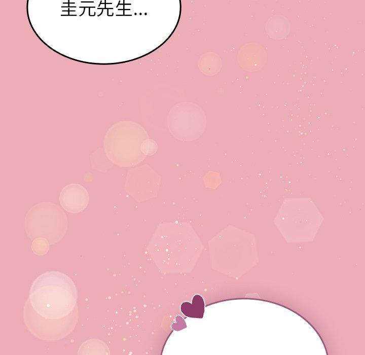 149P - 陌生的未婚妻/不请自来的未婚妻