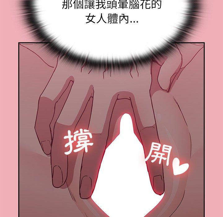 15P - 陌生的未婚妻/不请自来的未婚妻