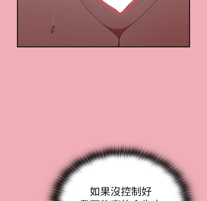 16P - 陌生的未婚妻/不请自来的未婚妻