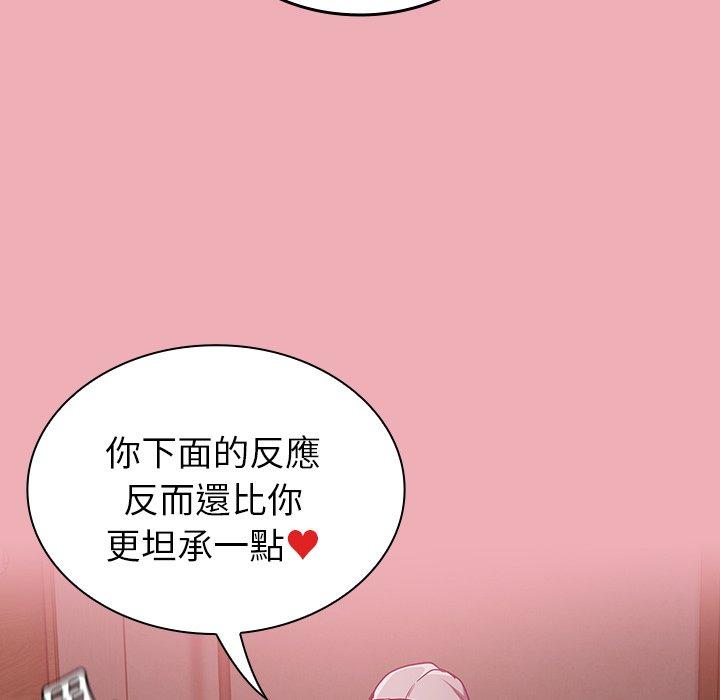 23P - 陌生的未婚妻/不请自来的未婚妻