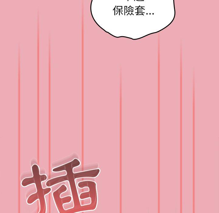 40P - 陌生的未婚妻/不请自来的未婚妻