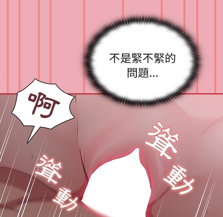 53P - 陌生的未婚妻/不请自来的未婚妻