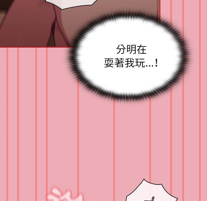 62P - 陌生的未婚妻/不请自来的未婚妻