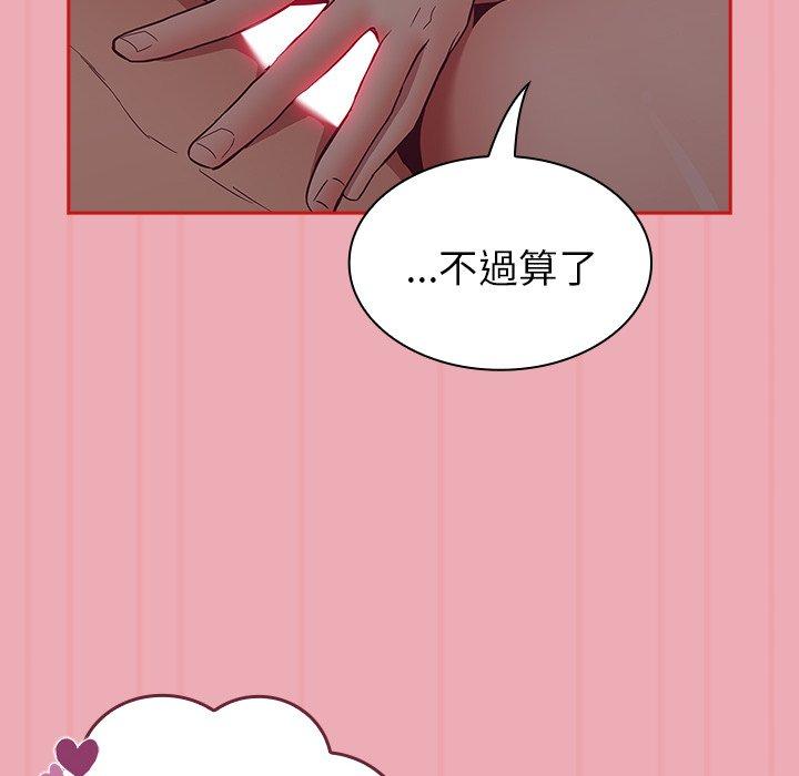 82P - 陌生的未婚妻/不请自来的未婚妻