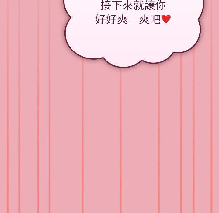 85P - 陌生的未婚妻/不请自来的未婚妻
