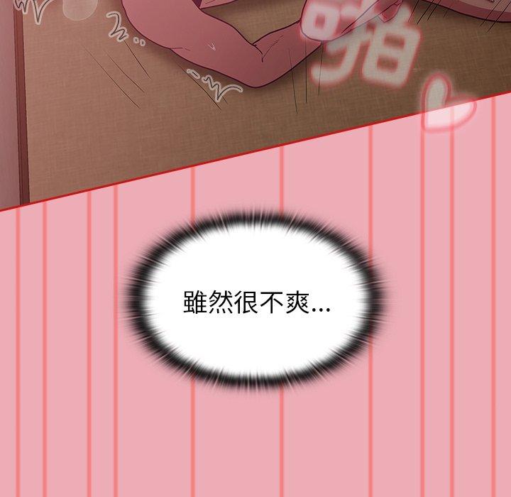 87P - 陌生的未婚妻/不请自来的未婚妻