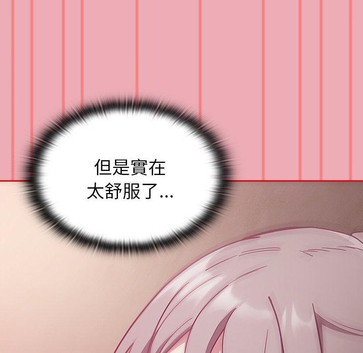 88P - 陌生的未婚妻/不请自来的未婚妻