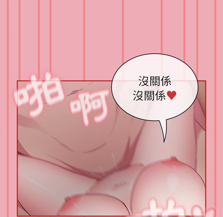 92P - 陌生的未婚妻/不请自来的未婚妻