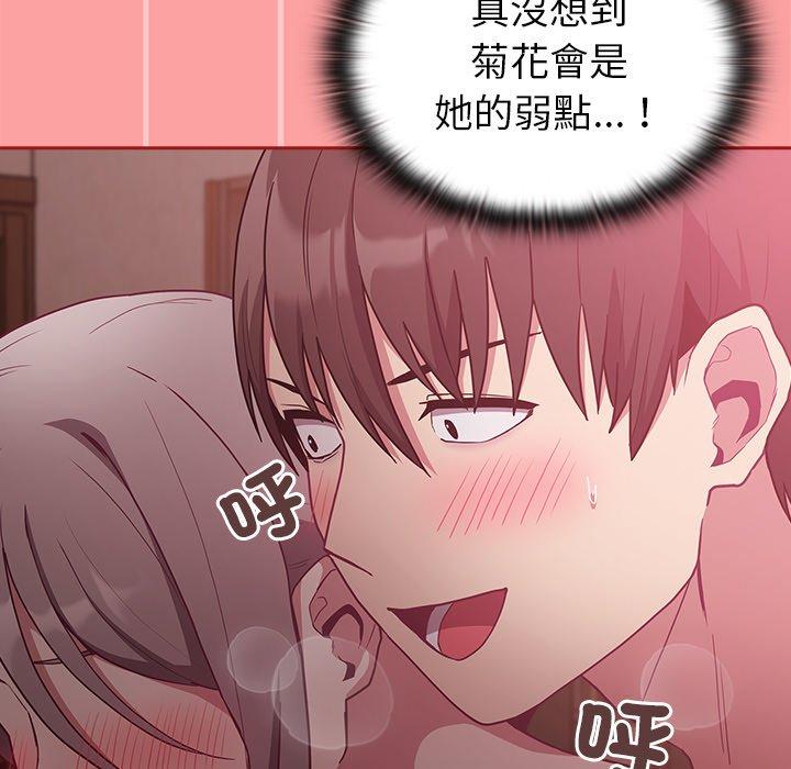 103P - 陌生的未婚妻/不请自来的未婚妻