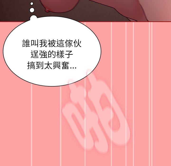 109P - 陌生的未婚妻/不请自来的未婚妻