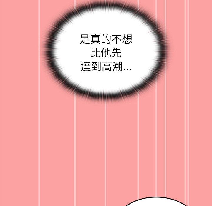 113P - 陌生的未婚妻/不请自来的未婚妻