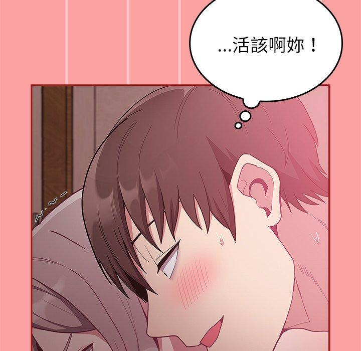 114P - 陌生的未婚妻/不请自来的未婚妻