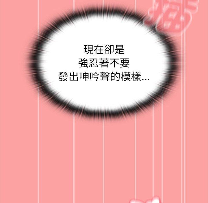 118P - 陌生的未婚妻/不请自来的未婚妻