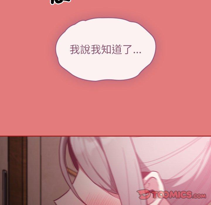 129P - 陌生的未婚妻/不请自来的未婚妻