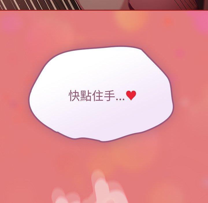 134P - 陌生的未婚妻/不请自来的未婚妻