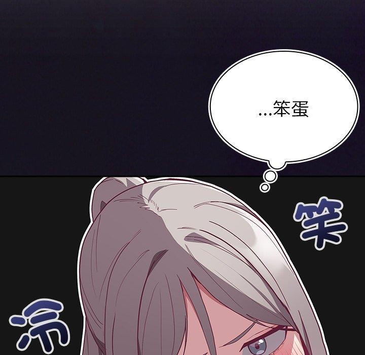 143P - 陌生的未婚妻/不请自来的未婚妻