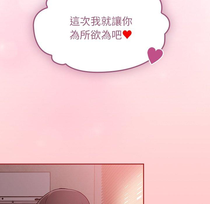 17P - 陌生的未婚妻/不请自来的未婚妻