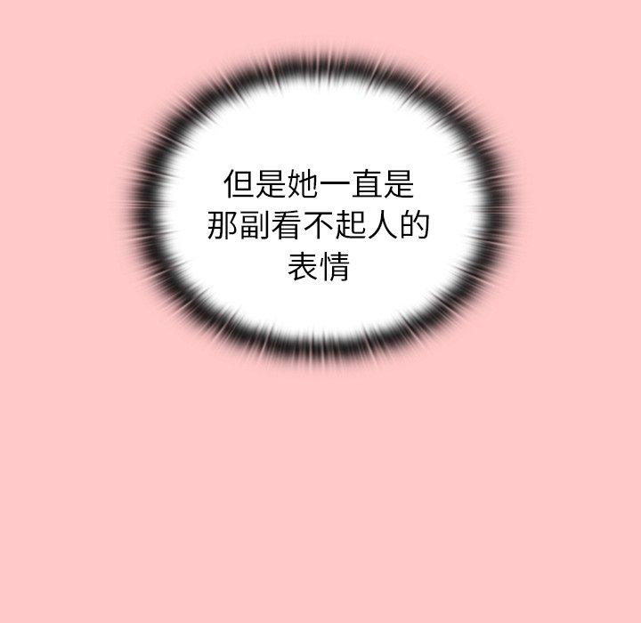 22P - 陌生的未婚妻/不请自来的未婚妻