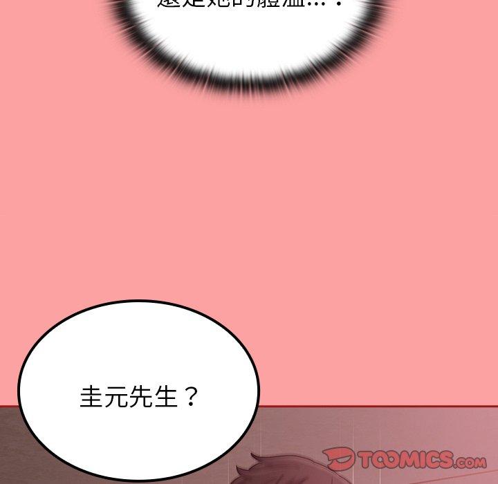 39P - 陌生的未婚妻/不请自来的未婚妻